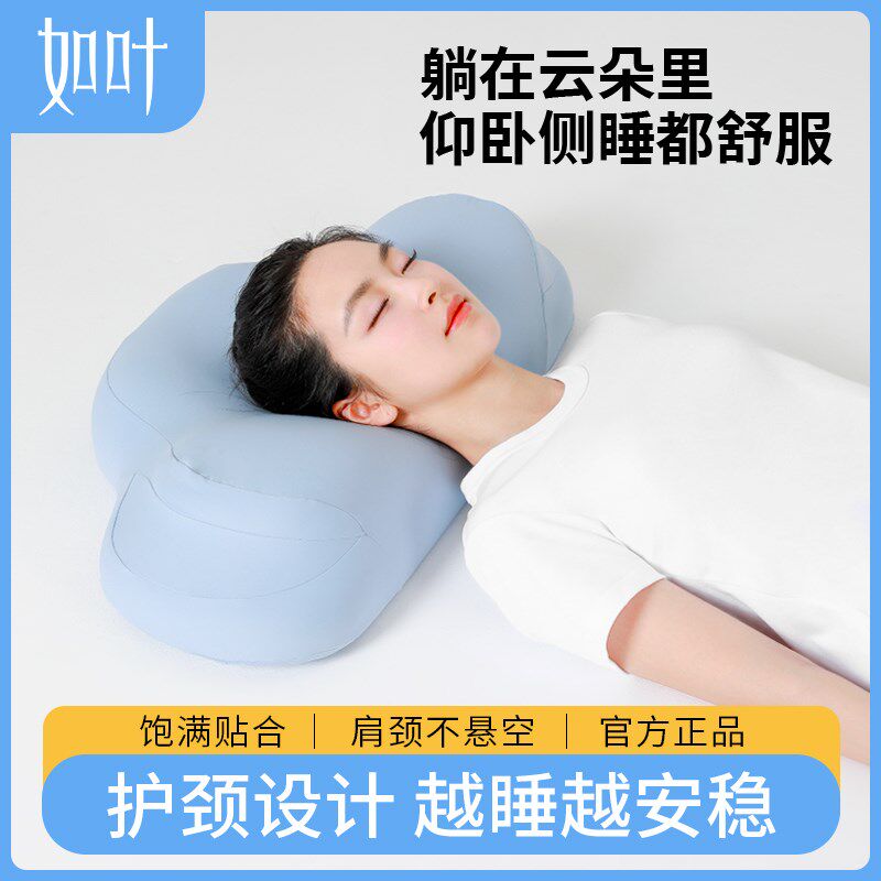 如叶云朵枕全睡姿记忆棉枕头云感护颈椎助睡眠侧睡释压单人枕头