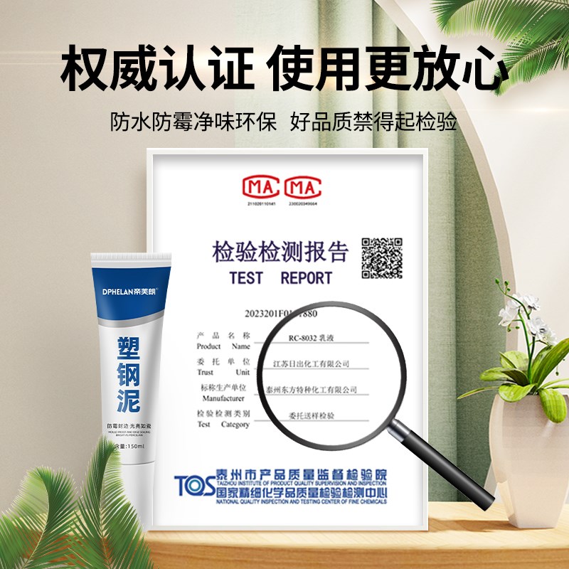 德国塑钢泥防水防霉厨卫密封胶卫生间美缝填缝剂隙补漏堵漏王速干