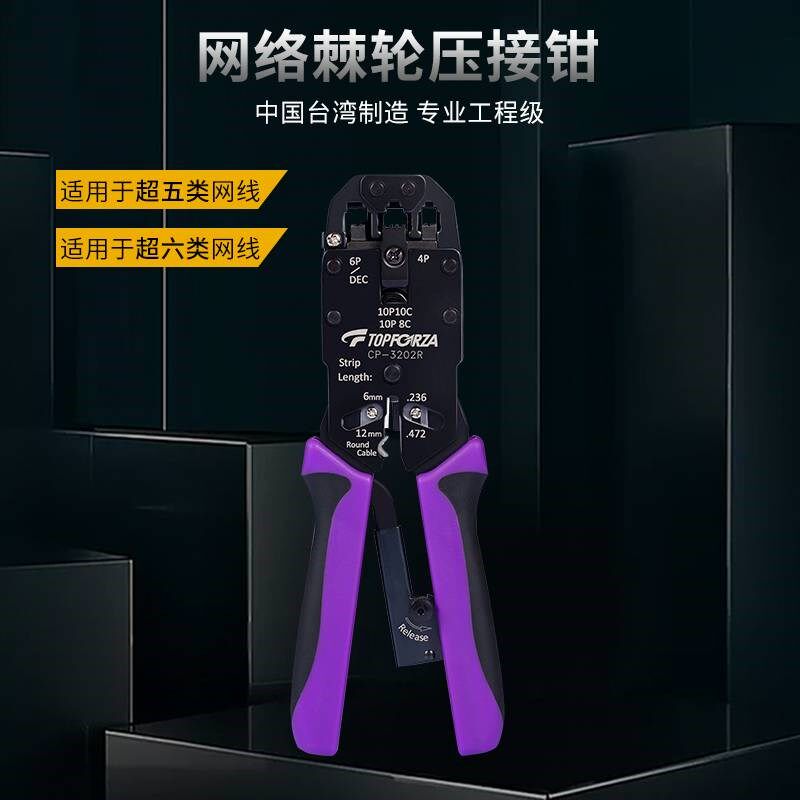 德国进口技术锐网线钳AMP专业三口网络棘轮压接 安普水晶头网
