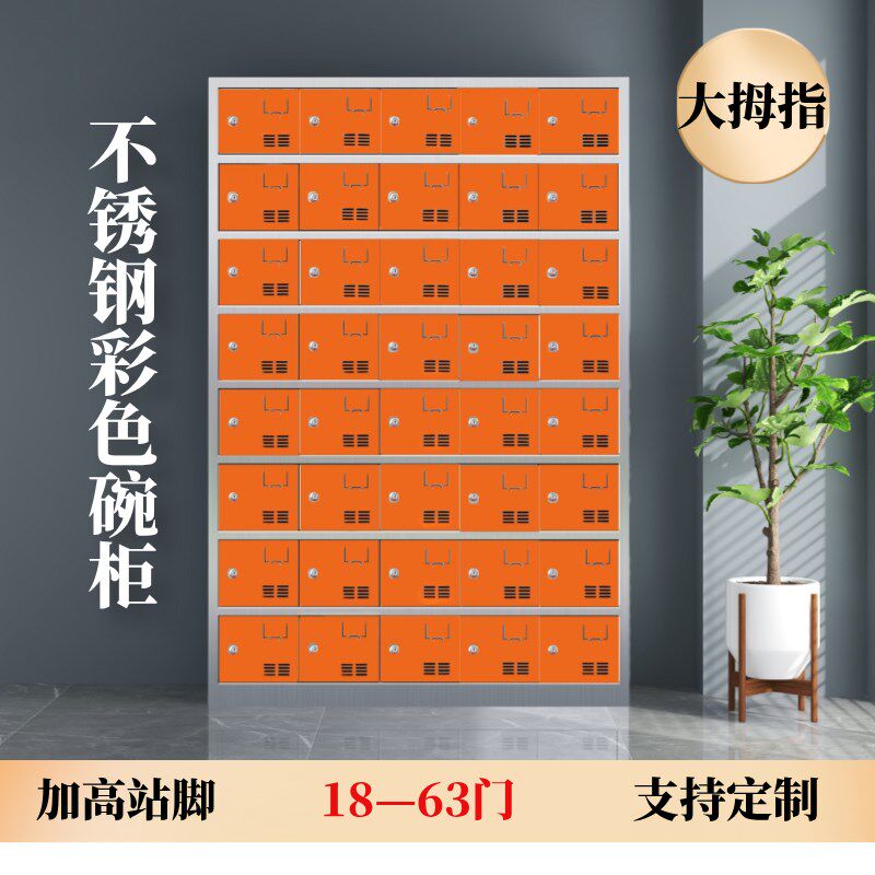 不锈钢彩色食堂碗柜学校职工多门多格饭盒柜餐具柜餐厅员工餐盘柜
