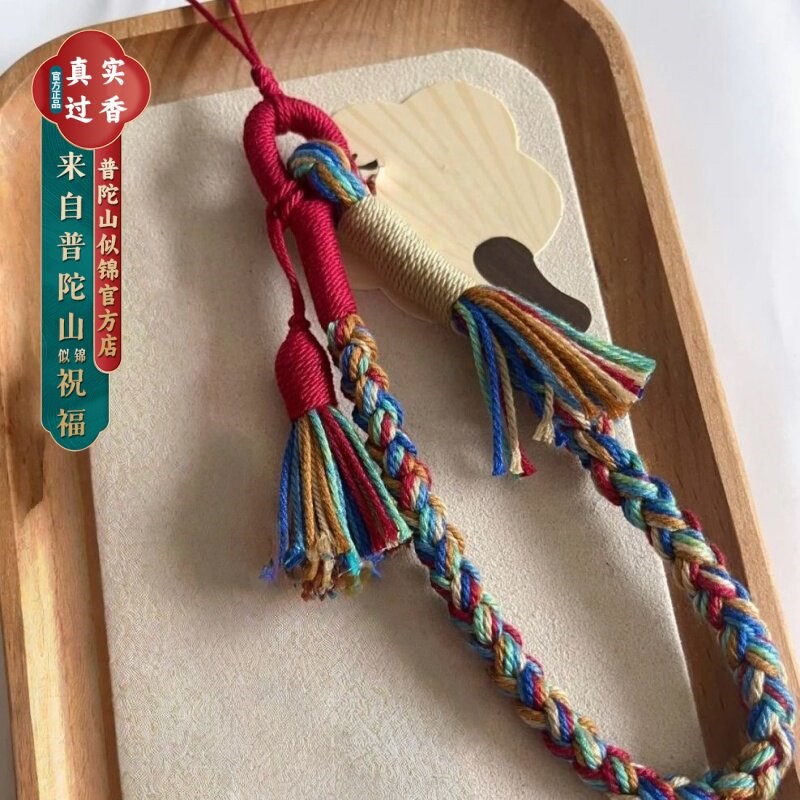 普陀山似锦藏式棉线流苏挂绳穗子手把手工编织挂件包挂配饰成品