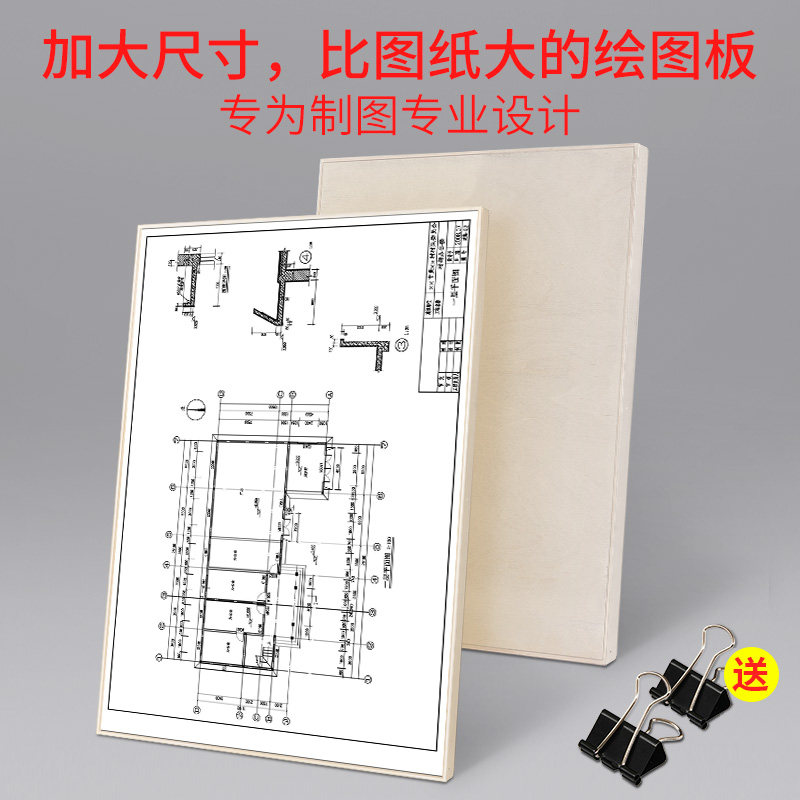 A1画板A1绘图板丁字尺绘图板木板工程制图绘图板对开全开整开绘图