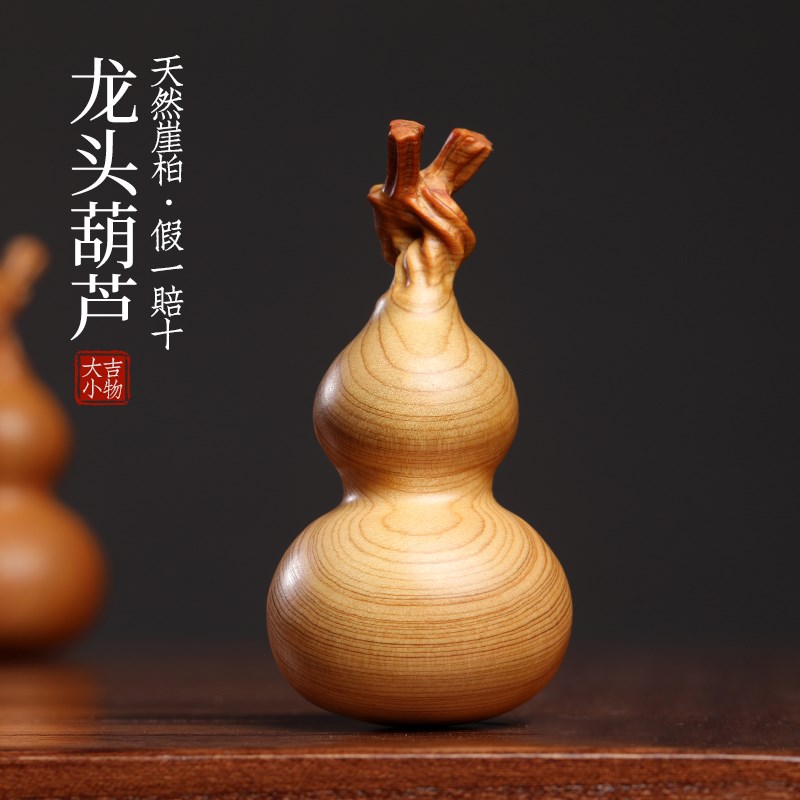 太行崖柏木葫芦摆件文玩手工龙年生肖龙头葫芦手把件福禄吉祥挂件