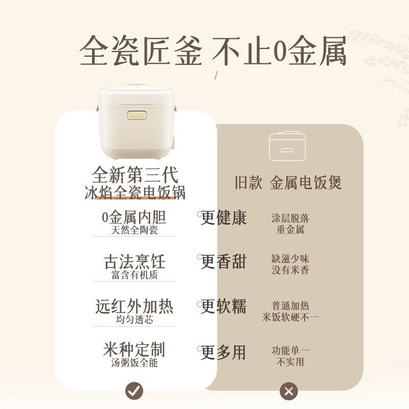 智能预约定时陶瓷电饭煲内胆家用3-4L2全自动小型1柴火电饭锅天际