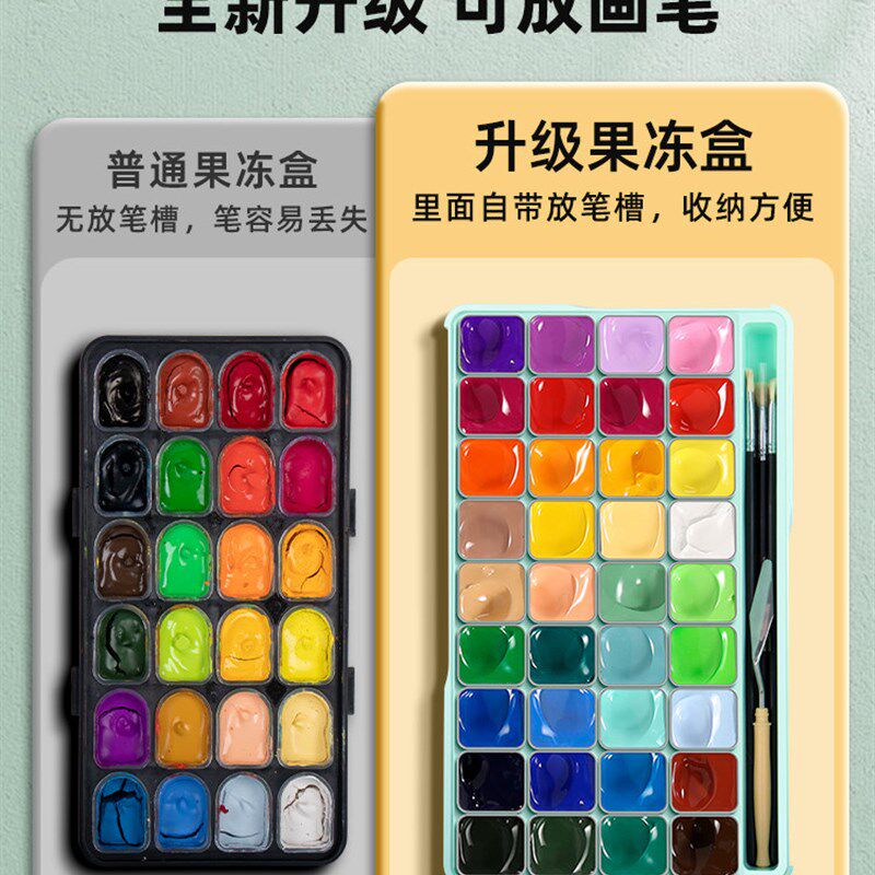 米娅水粉颜料36色24色56色30ml果冻颜料套装幼儿园小盒装水粉画美