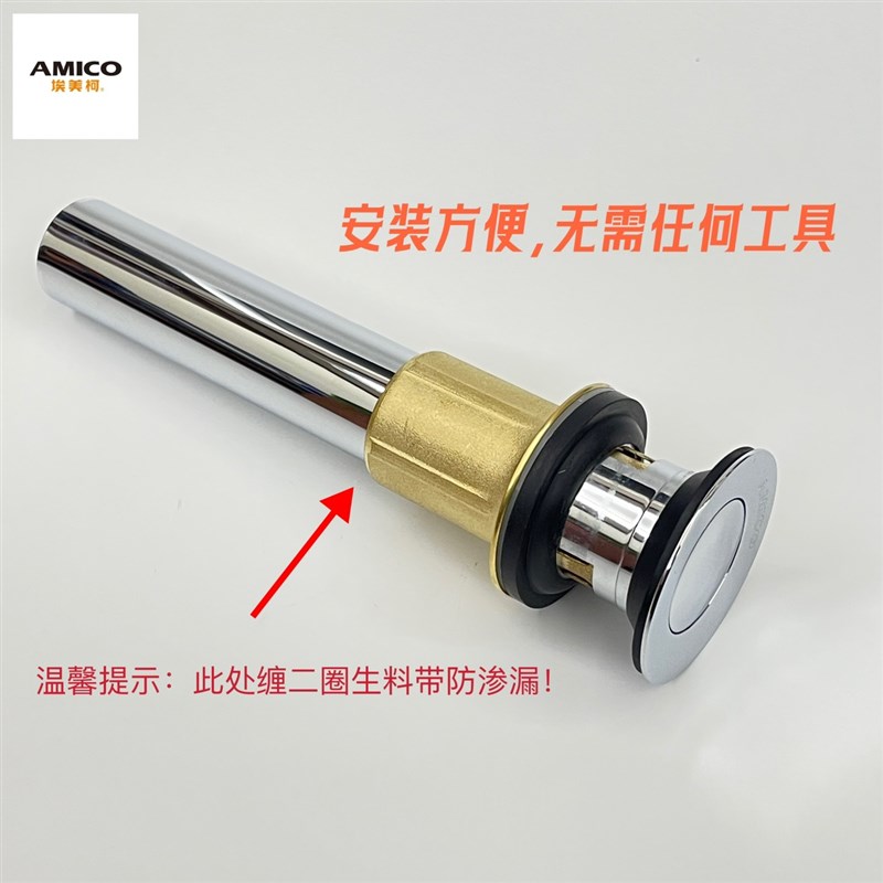 埃美柯面盆下水器放水阀全铜MP33加厚通用翻板万向洗手洗脸盆带孔