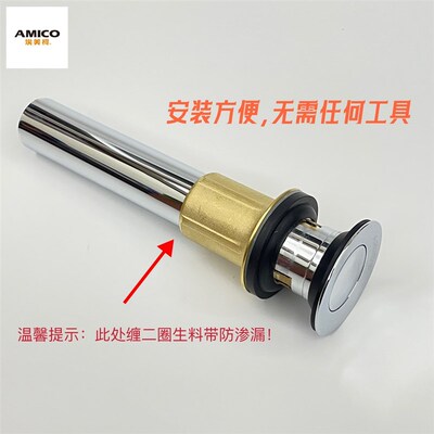 埃美柯面盆下水器放水阀全铜MP33加厚通用翻板万向洗手洗脸盆带孔