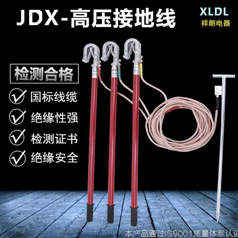 高压接地线0.4kv10kv35kv国标接地线 挂钩螺旋双簧接地棒户外高压
