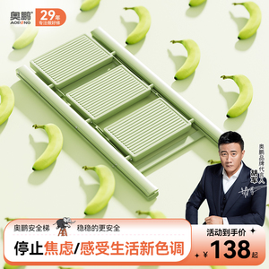 奥鹏不蕉绿梯子夏日新款禁止蕉绿多功能花架梯折叠家用伸缩人字梯