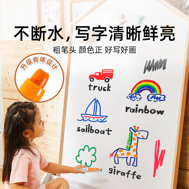 美乐童年丝滑白板笔可擦儿童无毒安全写字板画板专用笔白班笔彩色