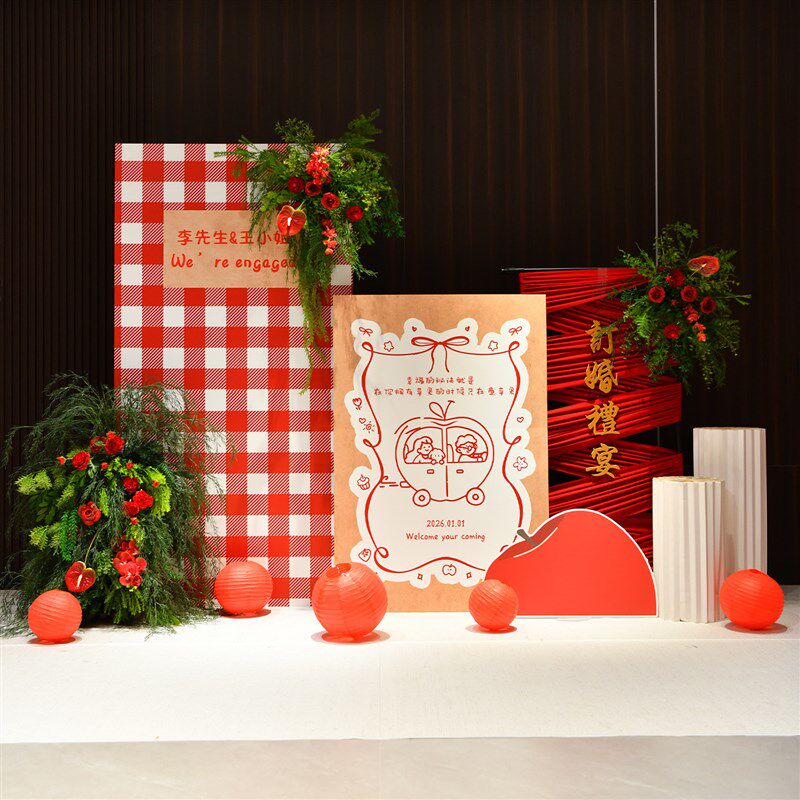 韩系红色布幔订婚布置订婚宴装饰装扮布置套餐氛围丝绒背景布kt板