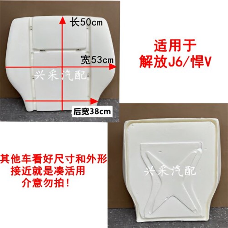 货车座椅坐垫海绵用品适用于解放j6p jh6 天V龙V悍V2.0伊思灵通风