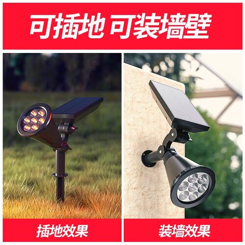 太阳能照树灯庭院灯花园户外灯地灯院子布置家用地插灯防水氛围灯