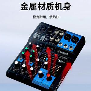 山叶MG06X MG10 MG12 MG16 20 XU专业混音器小型演出乐器控制台