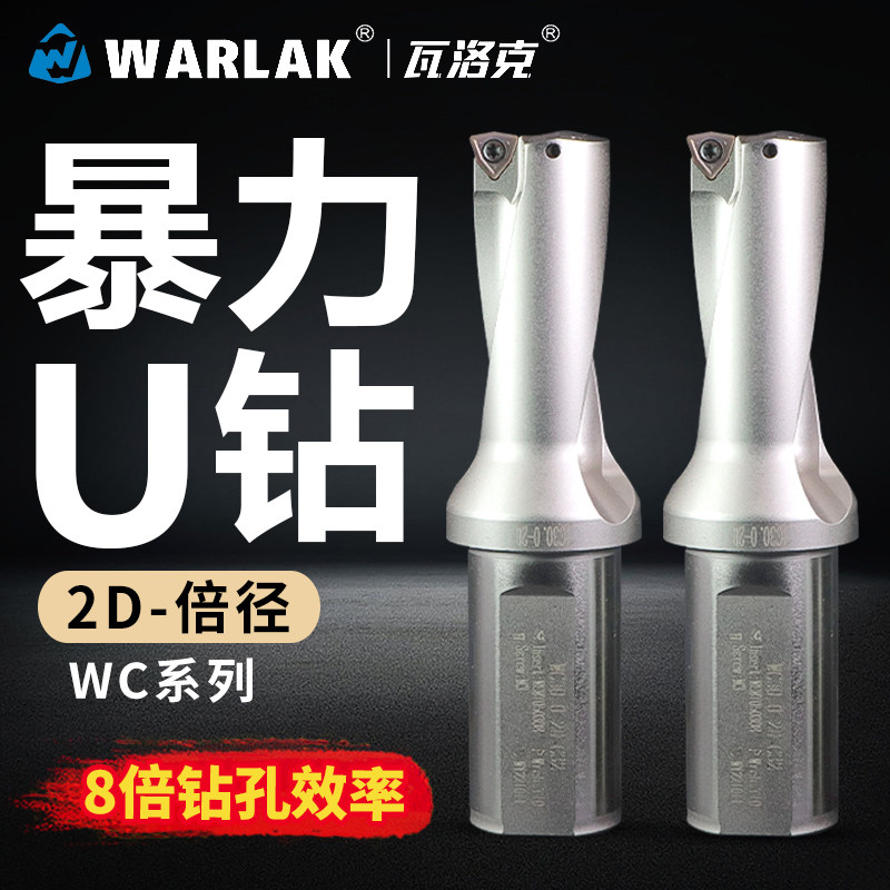 u钻刀杆暴力钻u转钻头车床用浅深孔wc喷水钻数控大尺寸通孔快速钻