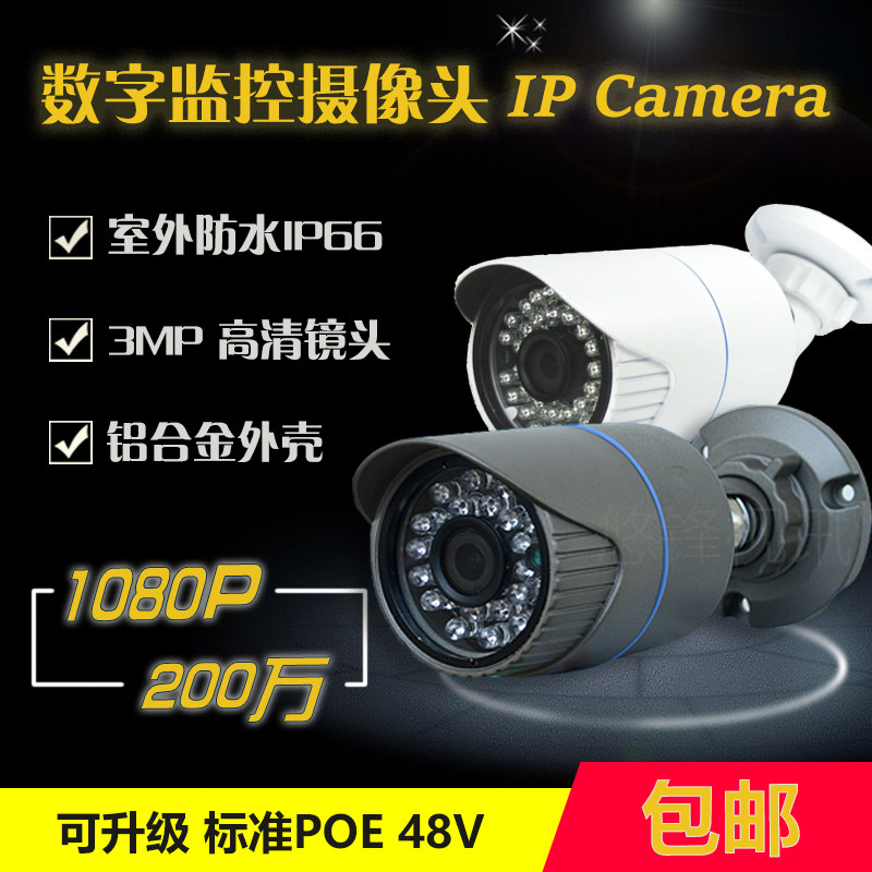 高清网络摄像机400W防水红外监控摄像头内置支架POE网线供电ONVIF