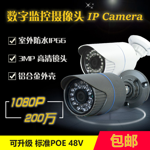 高清网络摄像机400W防水红外监控摄像头内置支架POE网线供电ONVIF
