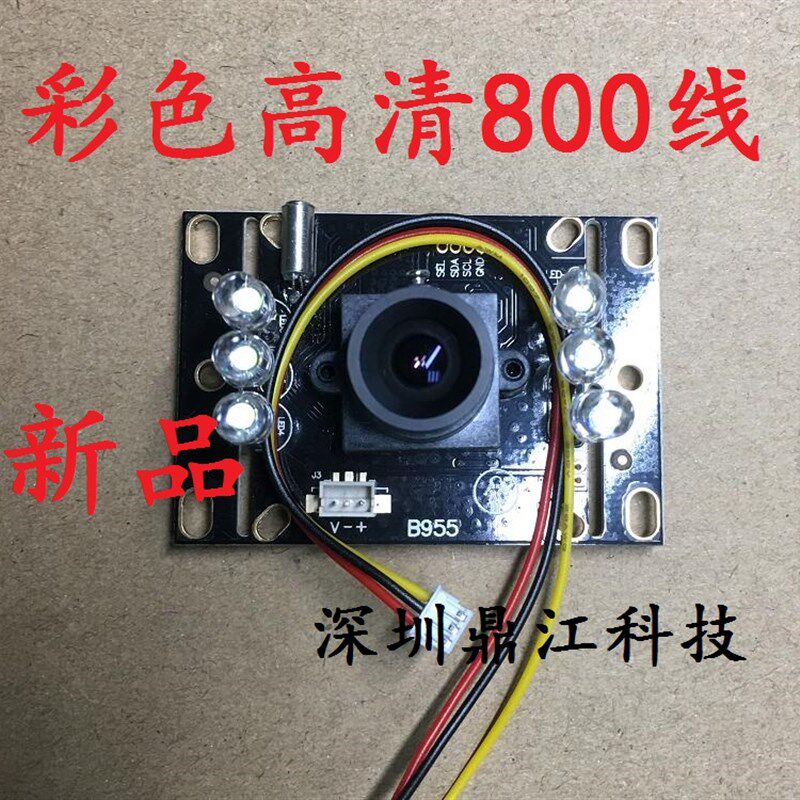 可视对讲摄像头彩色高清800线摄像头门铃摄像头全国包邮鼎江