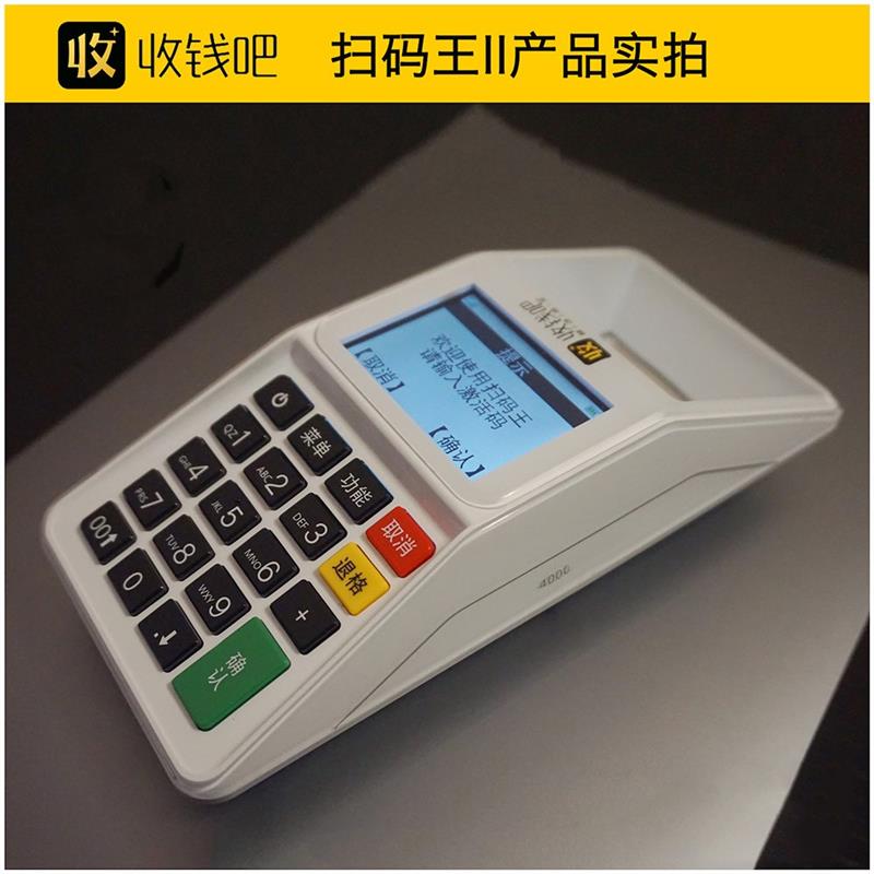 收钱吧扫码支付盒子语音提示播报扫描器微信支付宝收银二维码机器