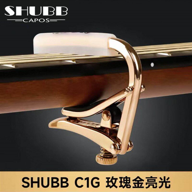 SHUBB夏伯 变调夹C1G玫瑰桃桃II 民谣吉他电木吉它乐器配件