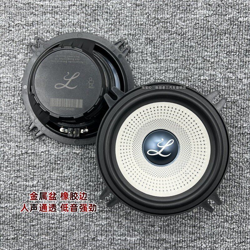 新款大柏林之声5寸中低音高音喇叭套装货车面包汽车音响无损改装
