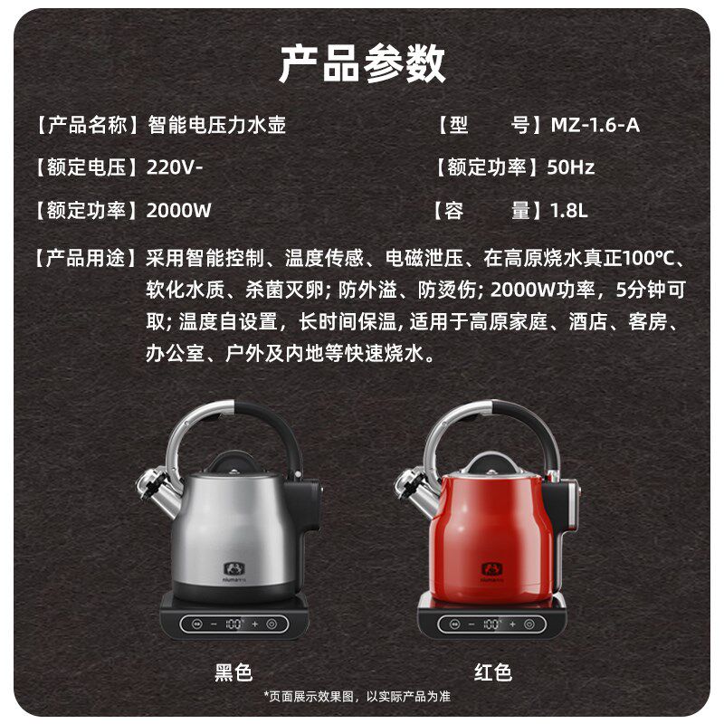 牛马阿妈高原高山藏区100度智能保温不锈钢电压力热水壶家用户外