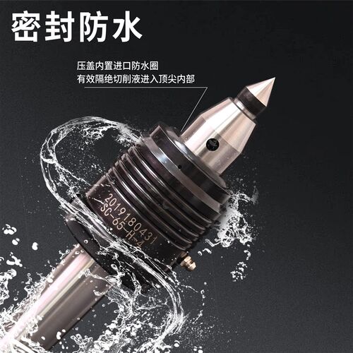 插入式回转顶尖数控车床可替换活动顶针SC61/SC65高精防水活顶尖