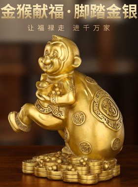 黄铜猴子摆件金猴招财生肖猴开运吉祥物背钱袋福猴家居客厅办公室