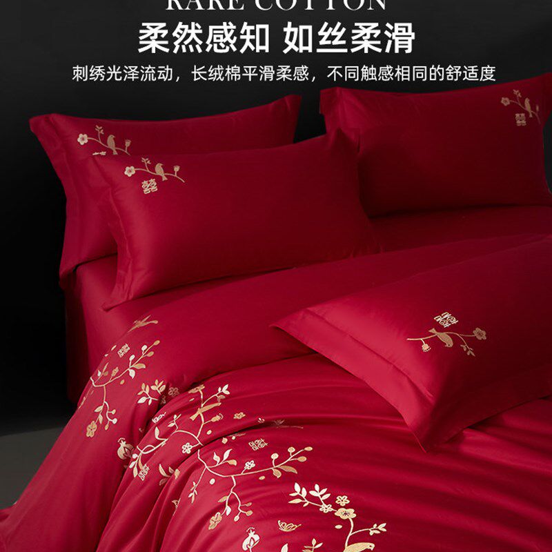 斯得福全棉刺绣100S高端新婚大红色婚庆婚房床品四件套高级感陪嫁