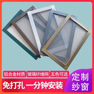 家用铝合金纱窗框内开窗专用防蚊虫沈阳纱窗定制免打孔白色断桥铝