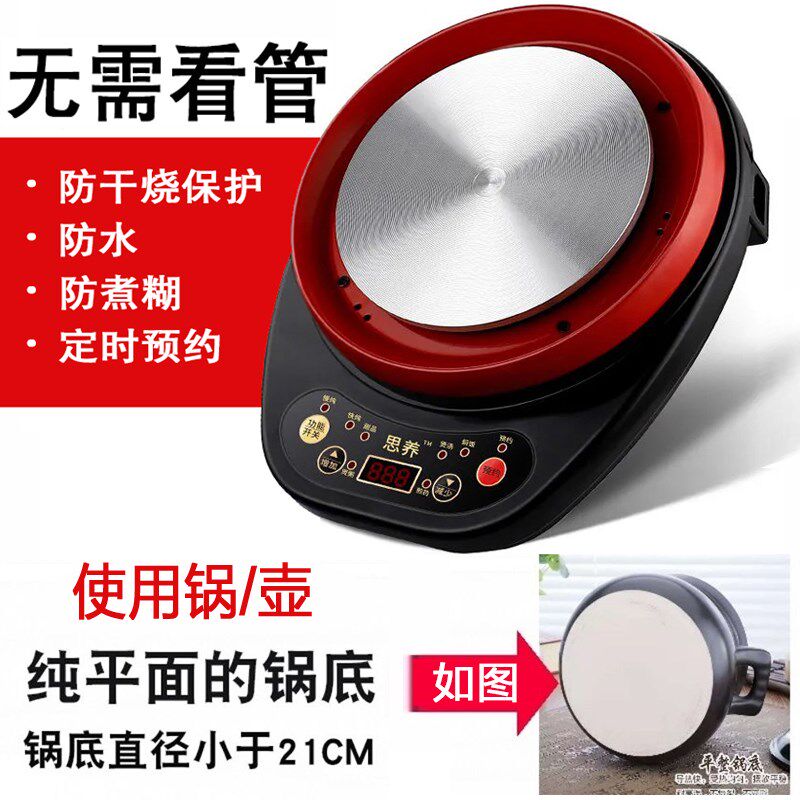 大功率家用电陶炉智能自动电热炉煲汤煮粥煎药砂锅中药壶底座800W