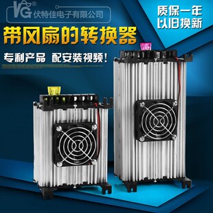 电动汽车大功率直流电源电压转换器DCDC48V60V72V转12V35A伏特佳