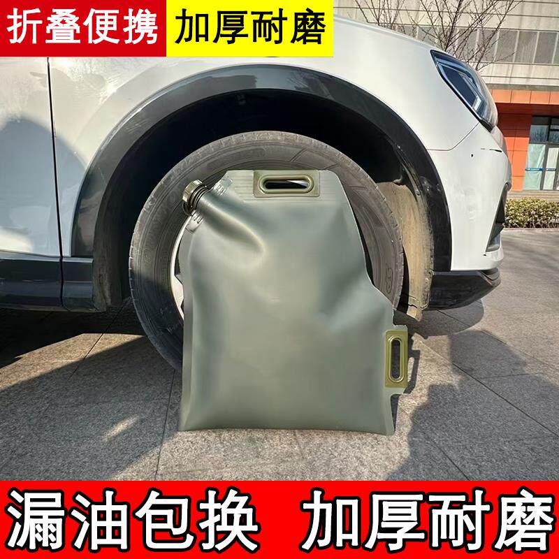 便携手提式油囊汽车摩托车越野运输备用油箱大容量tpu软体储油袋