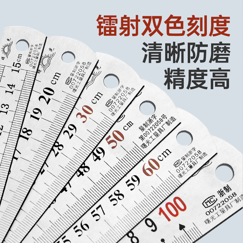 香彩钢尺直尺不锈钢加厚一米15cm/30cm/50cm加宽钢板尺1.5米尺子