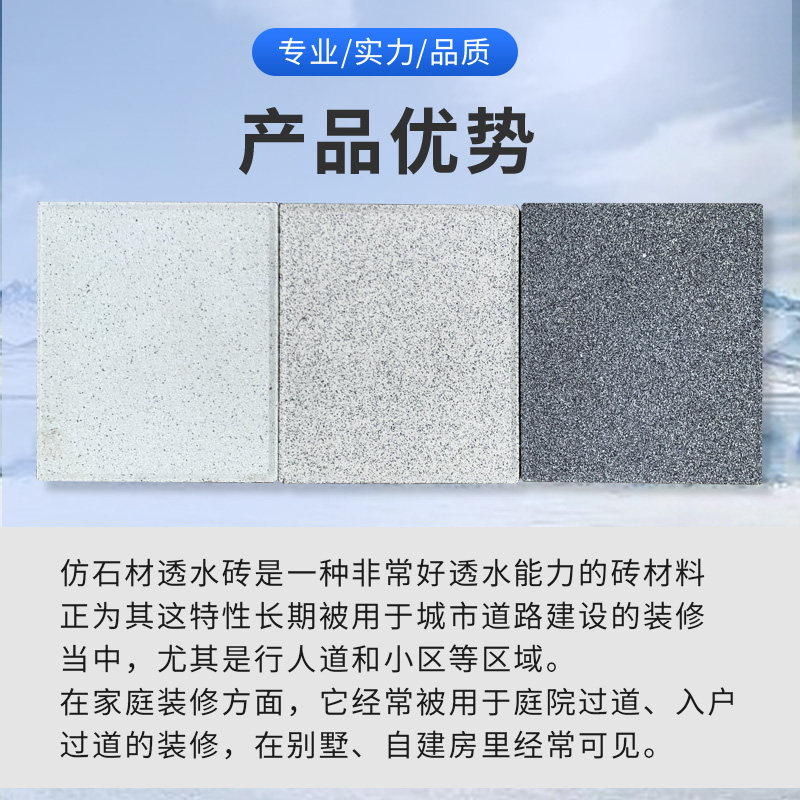 pc仿石材透水砖人行道砖庭院水泥面包砖荷兰砖彩色绿化园林步道砖