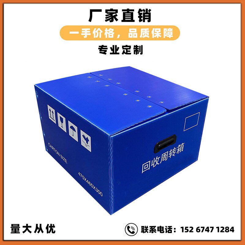 PP塑料中空板快递减震周转箱邮政循环箱搬家收纳物流汽配可折叠
