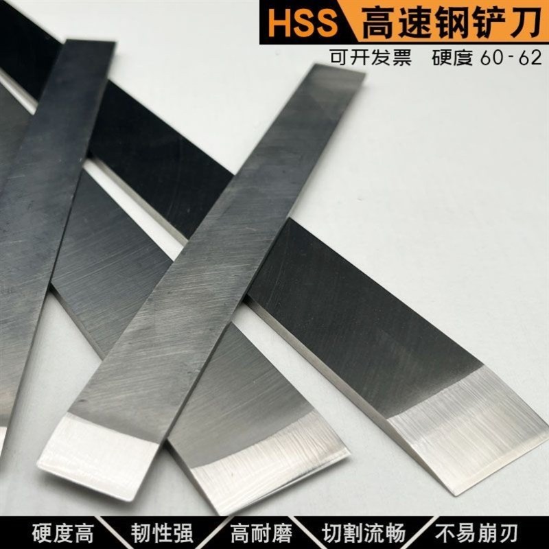 铲刀超硬锰钢高速钢裁皮刀雕刻刮刀修边家具美容汽车修理修鞋工具