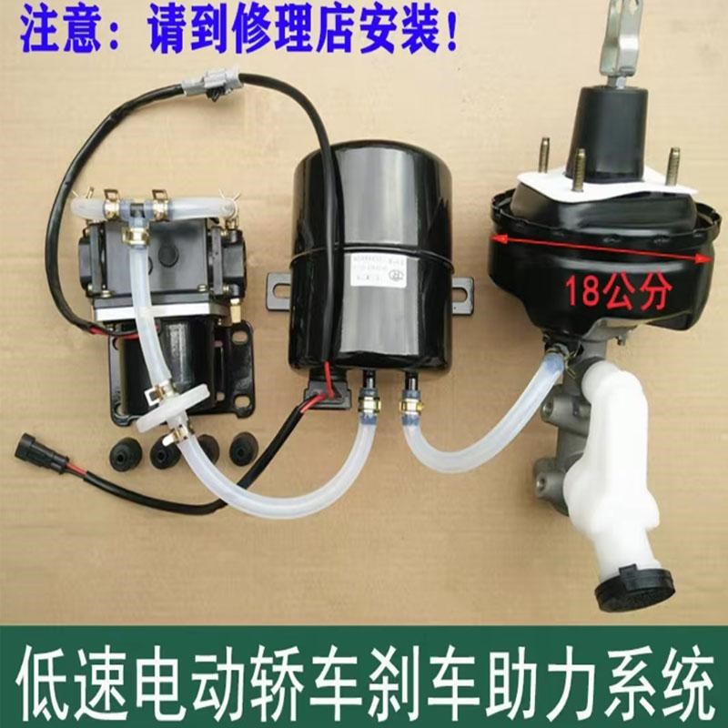 电动四轮车真空助力泵重载三轮车摩托三轮车刹车助力器增压器总成