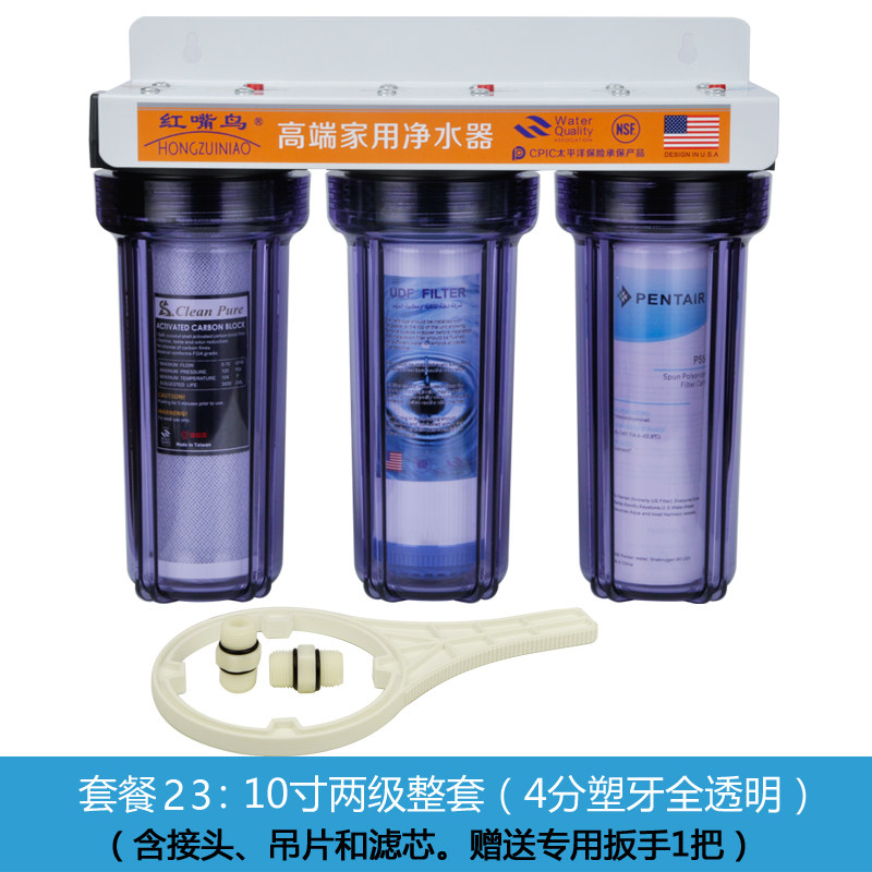 台湾进口崧泉中胖滤瓶过滤器家用前置净水器10寸单级两级三级