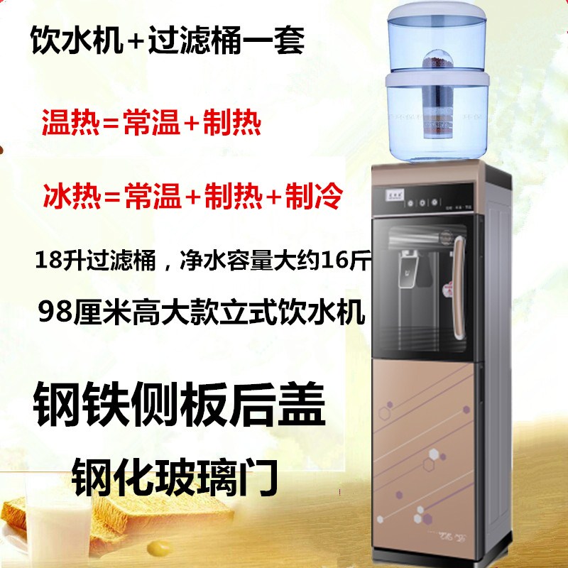 饮水机立式过滤桶净水桶净水器一体家用厨房自来水过滤带盖可加水