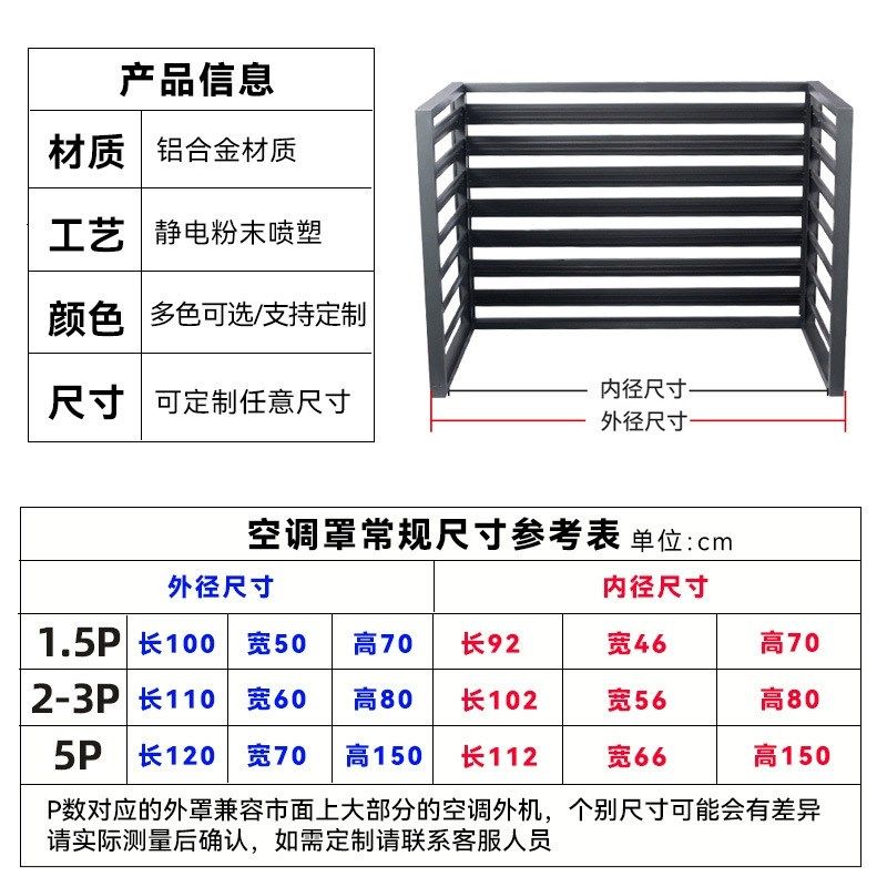铝合金室外空调外机机箱保护罩外墙防雨遮阳百叶窗格栅空调防护罩