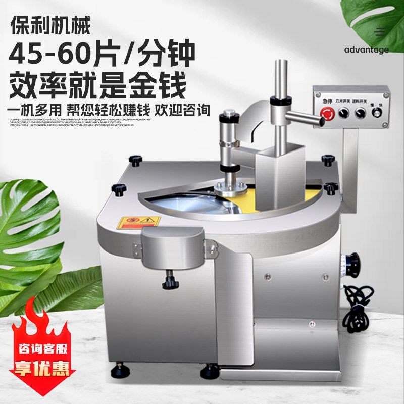 鲜肉切片机商用牛羊肉切片机大刀腰片板筋刨片机潮汕火锅店切肉机