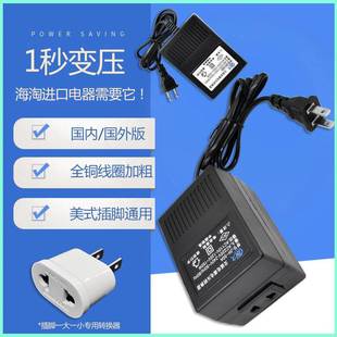 变压器220v转110V日本100V美国电源功率60W 电压转换器110V转220V