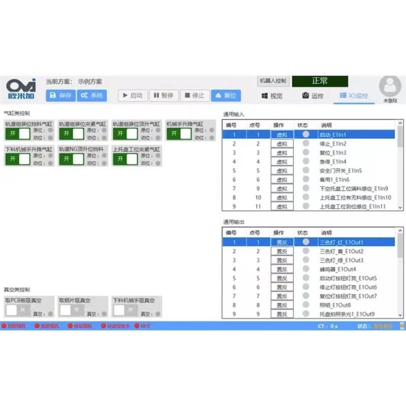 2022年C# halcon视觉框架增加了机器人多任务流程VM PRO 2.7版本