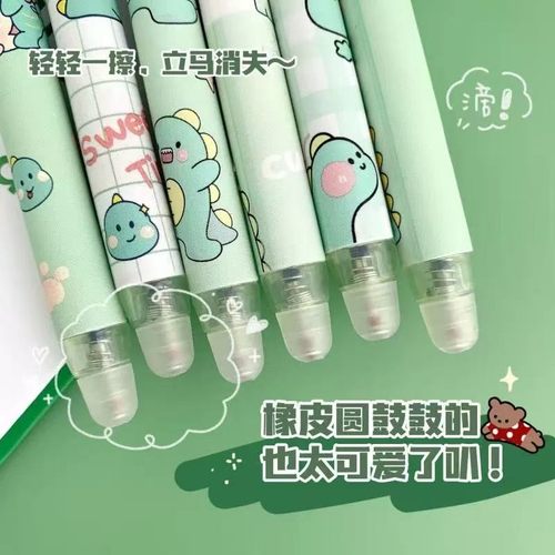 小学生按动式高颜值可擦笔