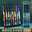 国潮按动式 速干笔中性子弹头走珠签字笔0.5MM笔芯国风学生考试笔