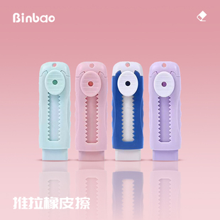 卡通推拉橡皮擦学生彩色干净少屑涂改擦可替换芯文化用品无痕橡皮