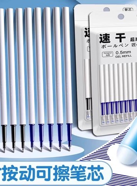 ST头按动式热可擦笔芯晶蓝色3-5年级小学生用黑魔力檫笔芯葫芦头