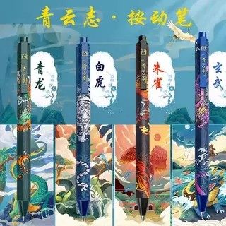 国潮按动中性笔国潮款碳素专用子弹头圆珠笔速干学生考试签字笔