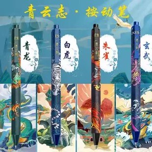 国潮按动中性笔国潮款 碳素专用子弹头圆珠笔速干学生考试签字笔